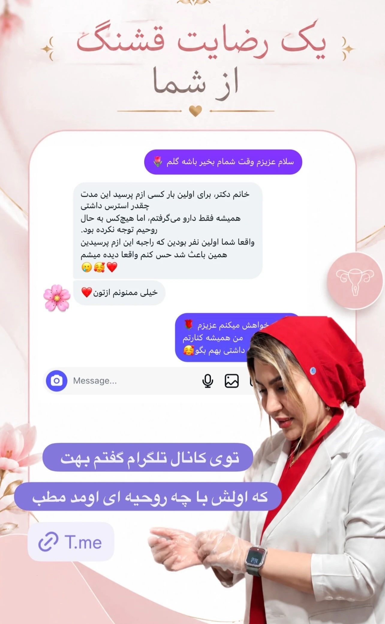 رضایتمندی