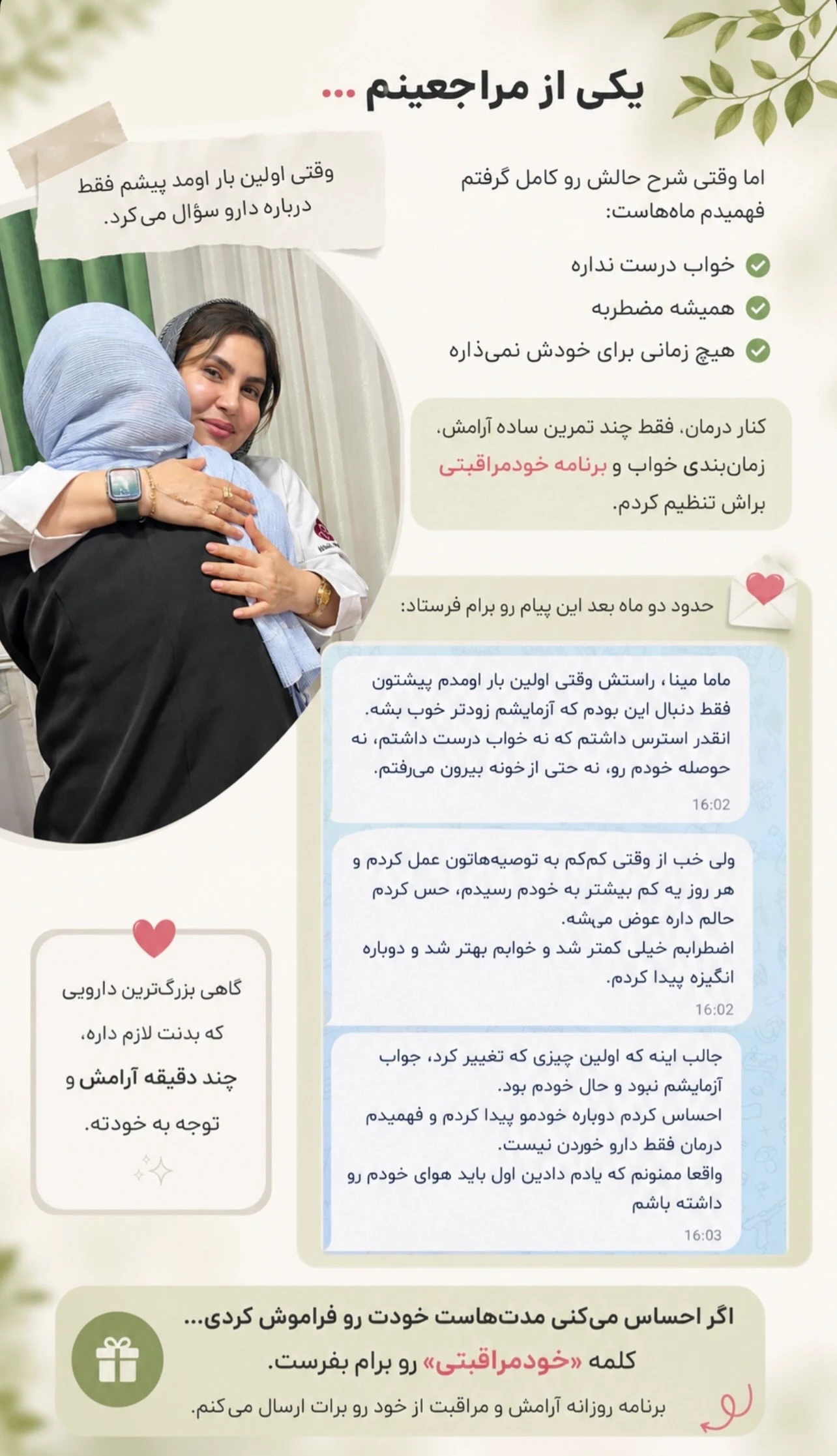 رضایتمندی